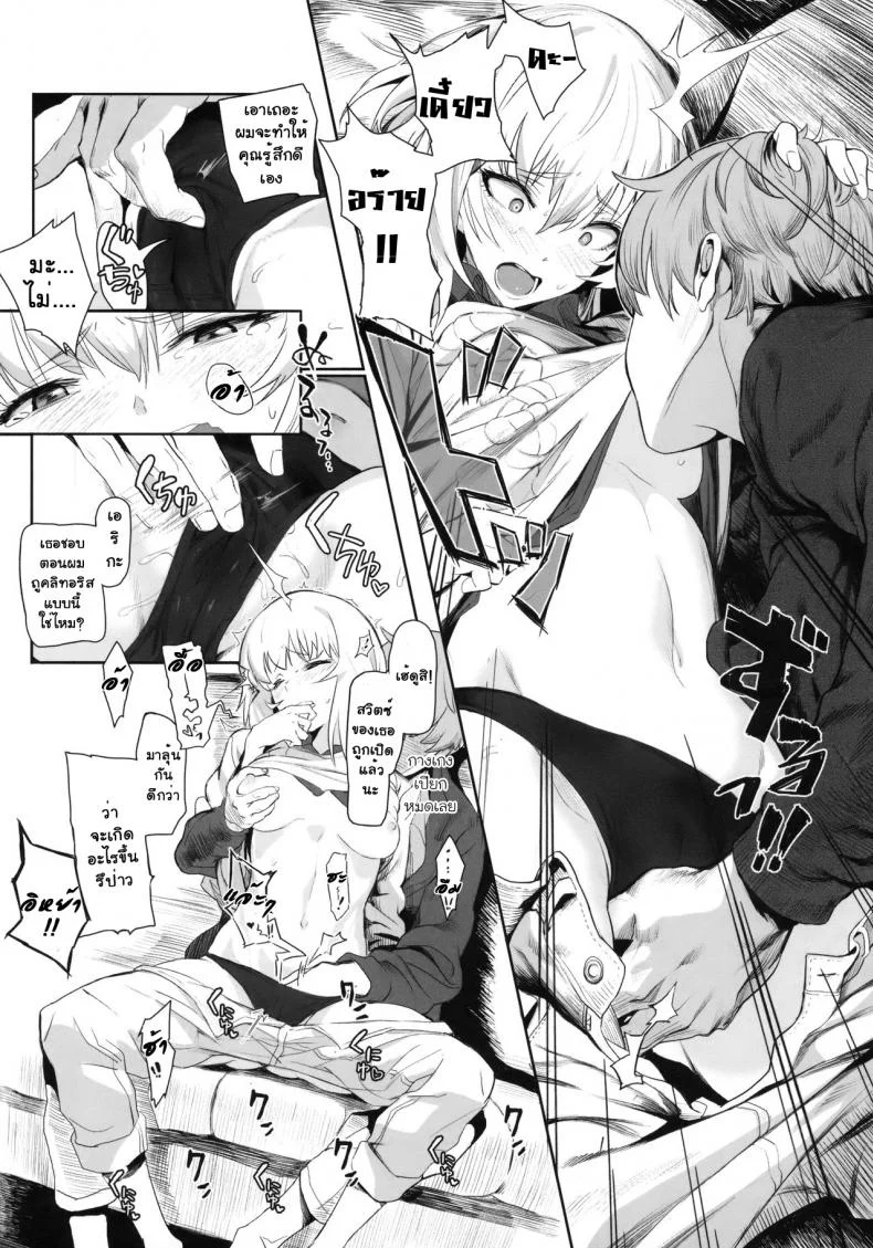 เอริกะ (C92) [SHIOHAMA (Hankotsu MAX)] ERIKA (Girls und Panzer)เอริกะ 1 หน้า 19