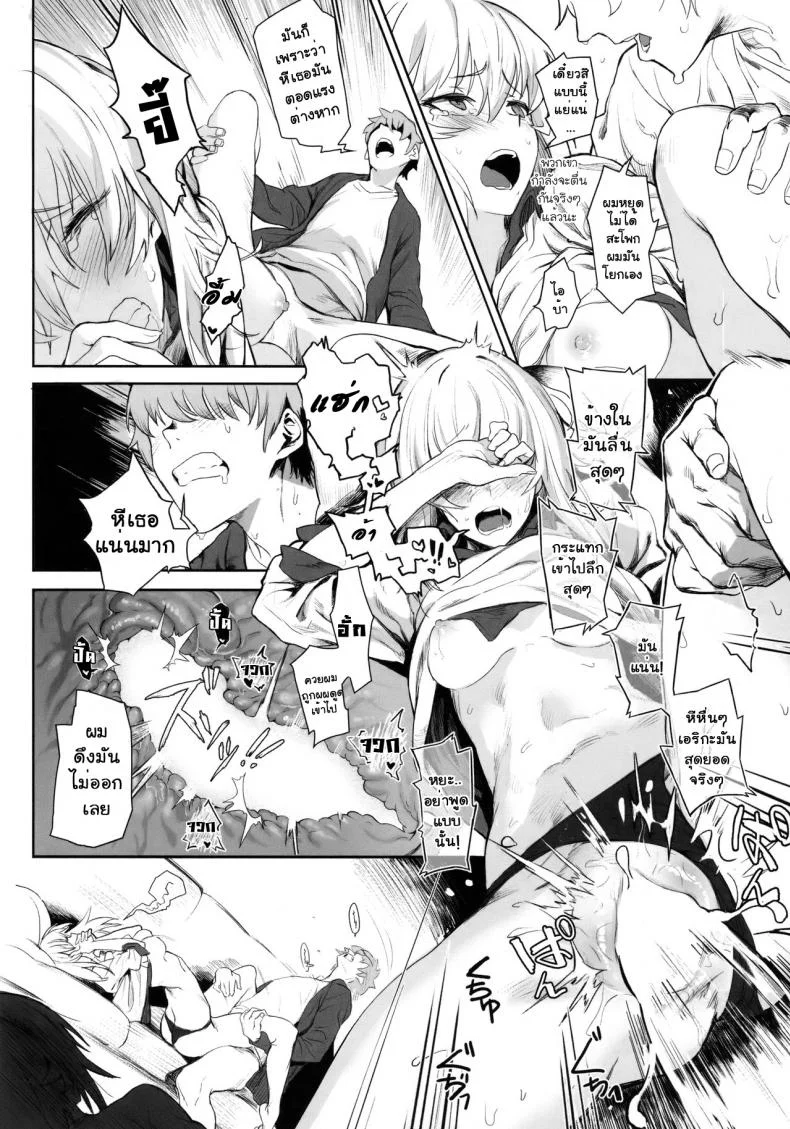 เอริกะ (C92) [SHIOHAMA (Hankotsu MAX)] ERIKA (Girls und Panzer)เอริกะ 1 หน้า 23