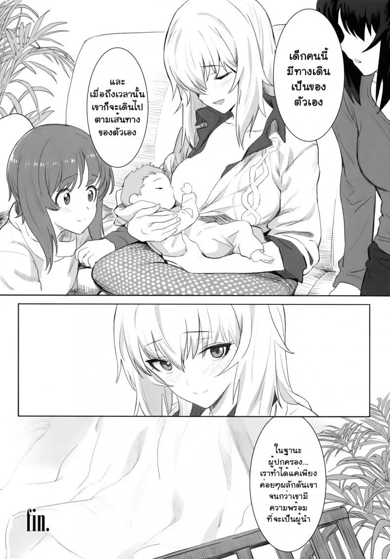 เอริกะ (C92) [SHIOHAMA (Hankotsu MAX)] ERIKA (Girls und Panzer)เอริกะ 1 หน้า 27