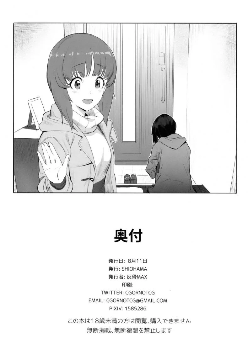 เอริกะ (C92) [SHIOHAMA (Hankotsu MAX)] ERIKA (Girls und Panzer)เอริกะ 1 หน้า 28
