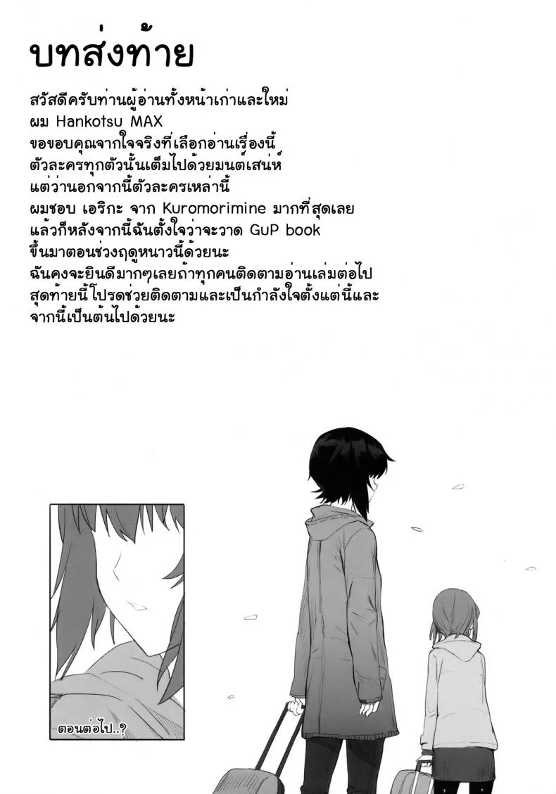 เอริกะ (C92) [SHIOHAMA (Hankotsu MAX)] ERIKA (Girls und Panzer)เอริกะ 1 หน้า 29