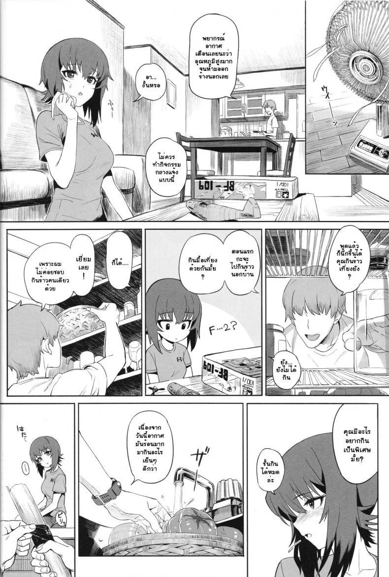 เอริกะ (C92) [SHIOHAMA (Hankotsu MAX)] ERIKA (Girls und Panzer)เอริกะ 2 หน้า 8