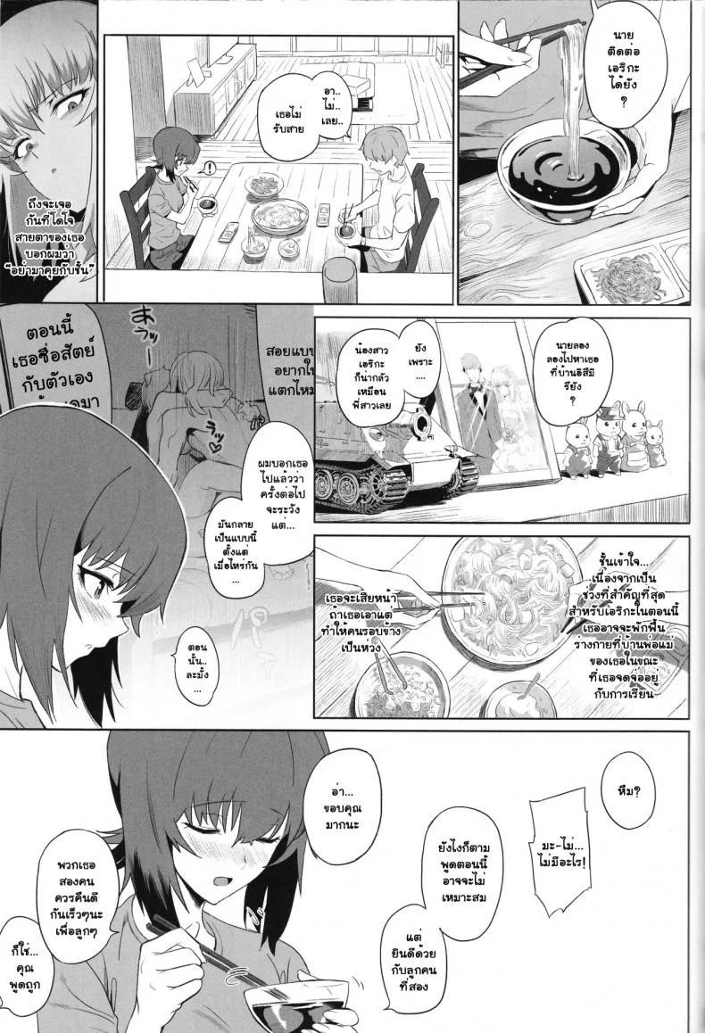 เอริกะ (C92) [SHIOHAMA (Hankotsu MAX)] ERIKA (Girls und Panzer)เอริกะ 2 หน้า 9