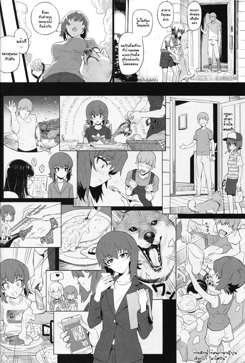 เอริกะ (C92) [SHIOHAMA (Hankotsu MAX)] ERIKA (Girls und Panzer)เอริกะ 2 หน้า 10