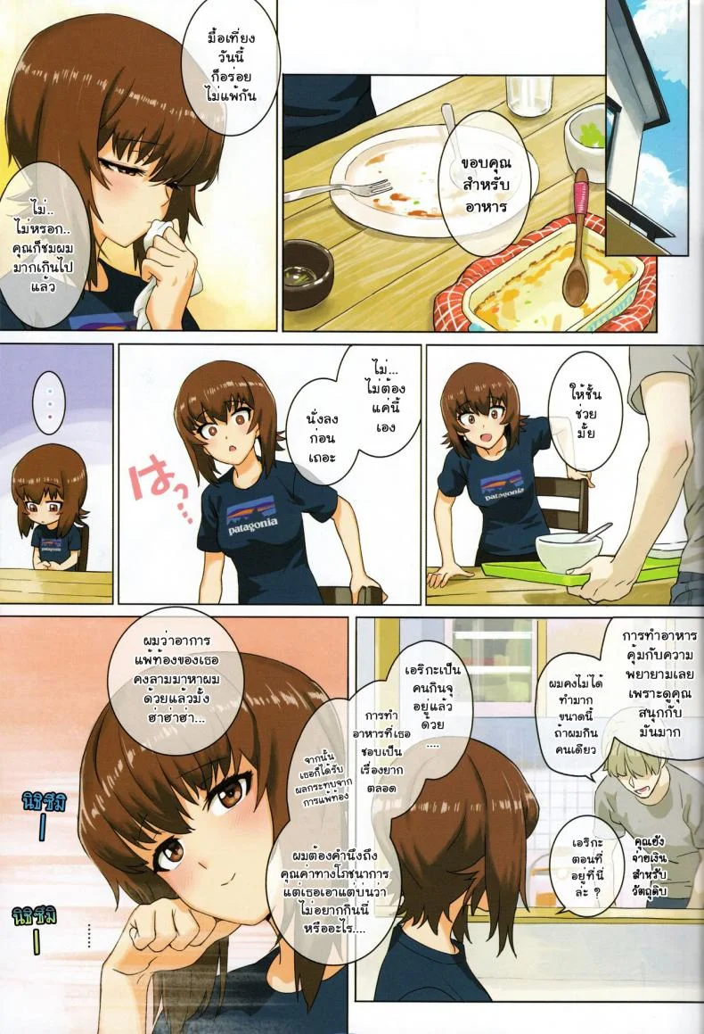 เอริกะ (C92) [SHIOHAMA (Hankotsu MAX)] ERIKA (Girls und Panzer)เอริกะ 2 หน้า 11