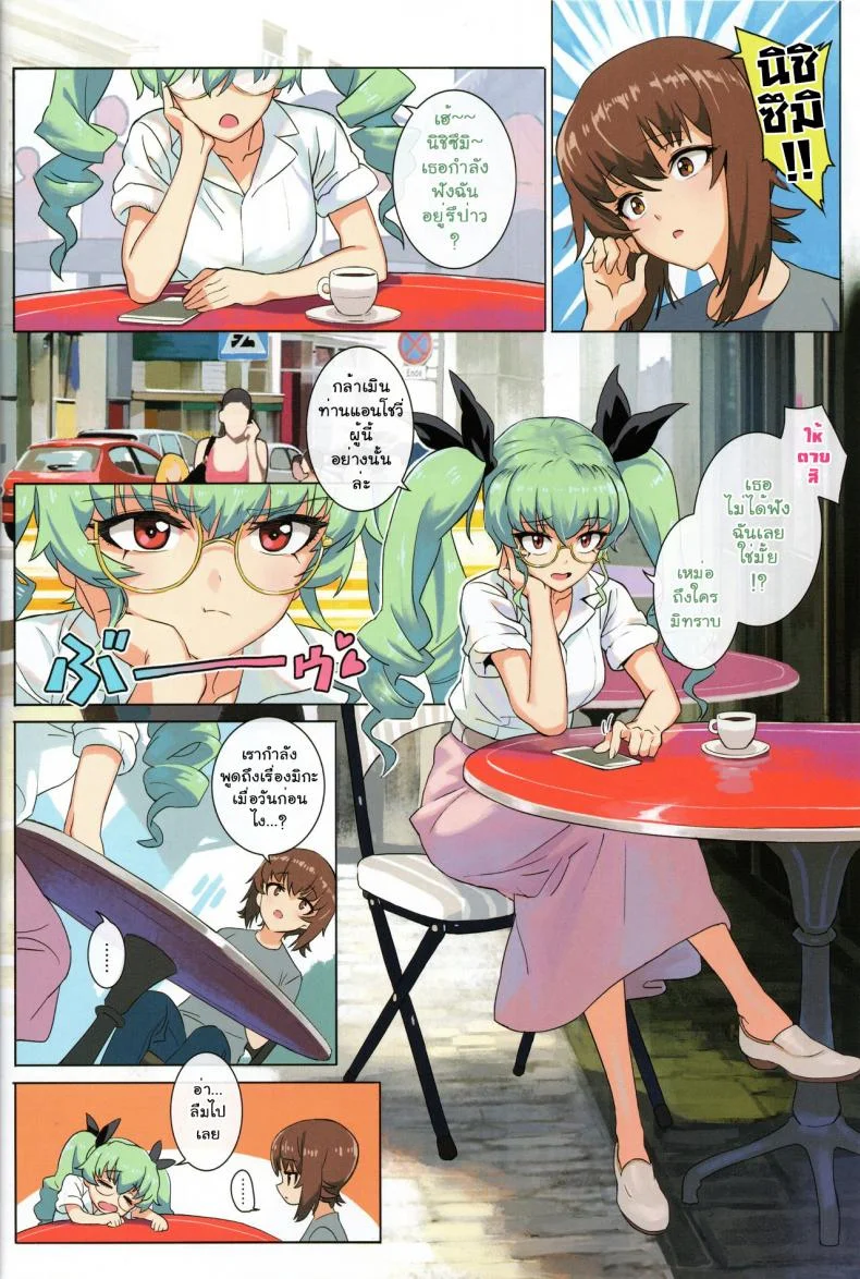 เอริกะ (C92) [SHIOHAMA (Hankotsu MAX)] ERIKA (Girls und Panzer)เอริกะ 2 หน้า 12