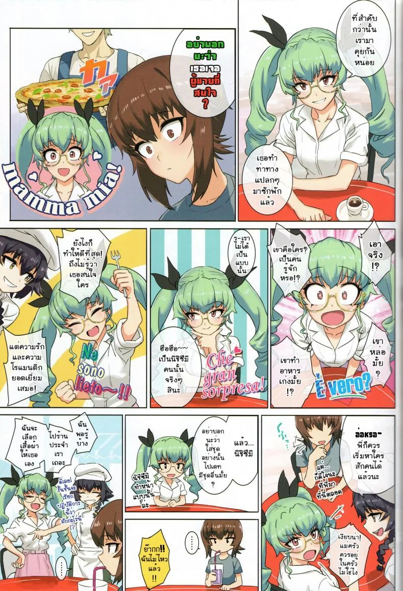 เอริกะ (C92) [SHIOHAMA (Hankotsu MAX)] ERIKA (Girls und Panzer)เอริกะ 2 หน้า 13