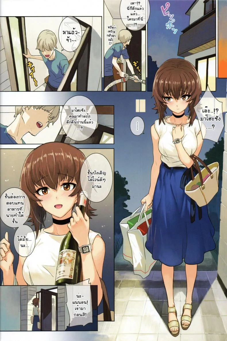 เอริกะ (C92) [SHIOHAMA (Hankotsu MAX)] ERIKA (Girls und Panzer)เอริกะ 2 หน้า 14