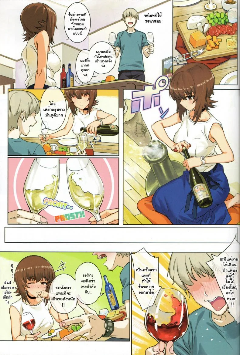 เอริกะ (C92) [SHIOHAMA (Hankotsu MAX)] ERIKA (Girls und Panzer)เอริกะ 2 หน้า 15