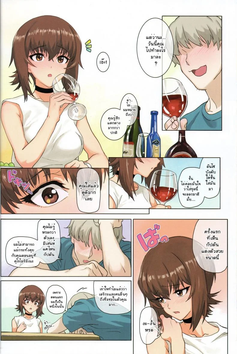 เอริกะ (C92) [SHIOHAMA (Hankotsu MAX)] ERIKA (Girls und Panzer)เอริกะ 2 หน้า 16