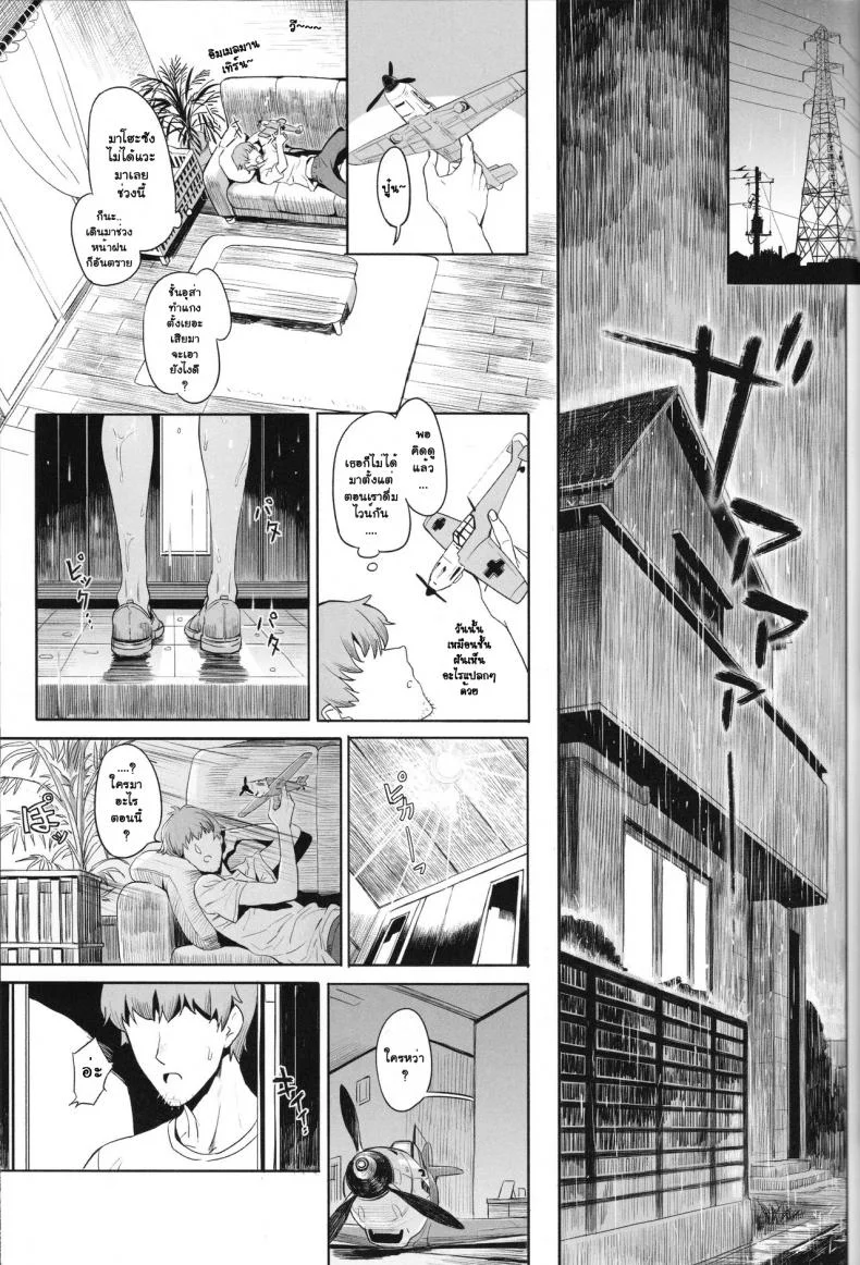 เอริกะ (C92) [SHIOHAMA (Hankotsu MAX)] ERIKA (Girls und Panzer)เอริกะ 2 หน้า 19