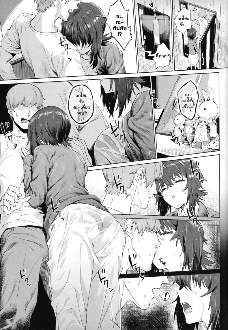 เอริกะ (C92) [SHIOHAMA (Hankotsu MAX)] ERIKA (Girls und Panzer)เอริกะ 2 หน้า 21