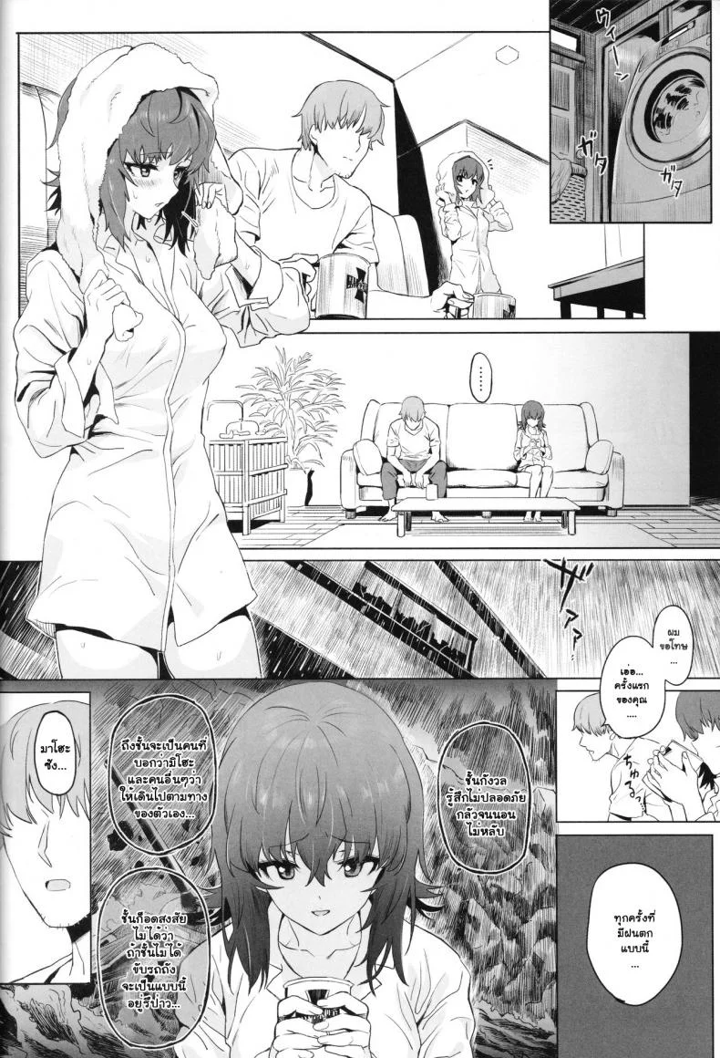 เอริกะ (C92) [SHIOHAMA (Hankotsu MAX)] ERIKA (Girls und Panzer)เอริกะ 2 หน้า 24