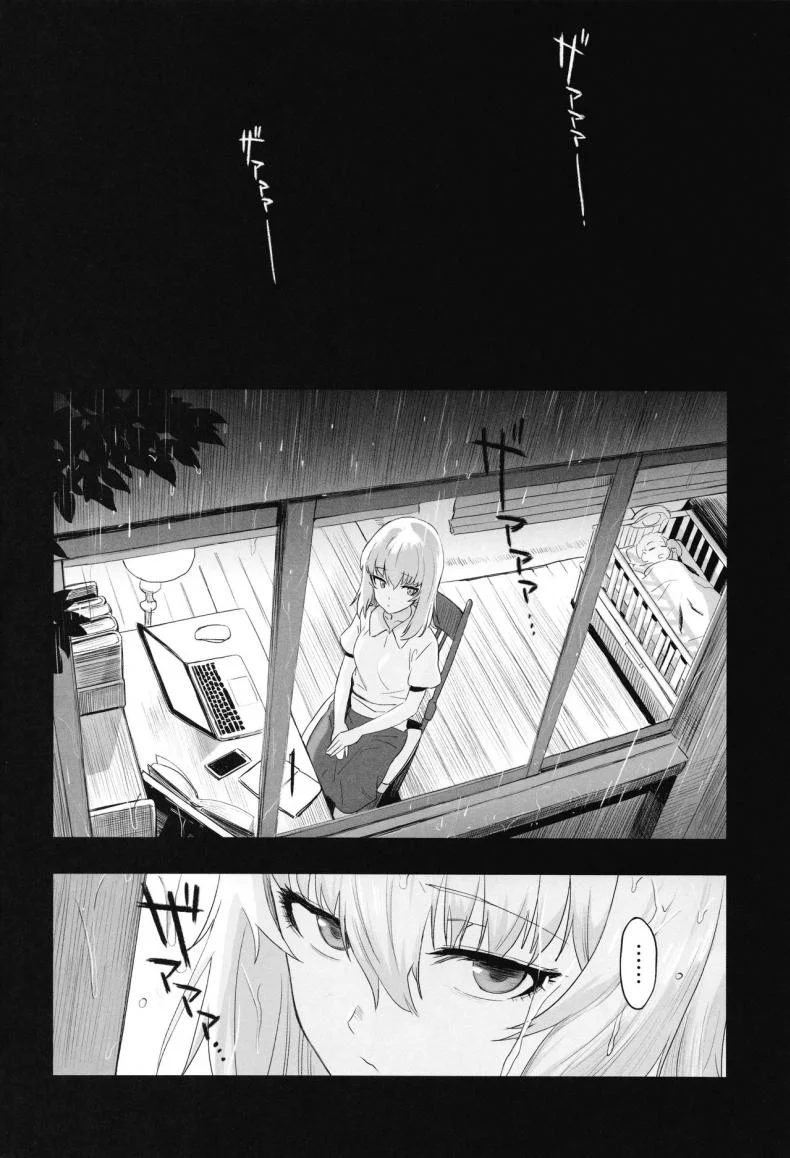 เอริกะ (C92) [SHIOHAMA (Hankotsu MAX)] ERIKA (Girls und Panzer)เอริกะ 2 หน้า 34