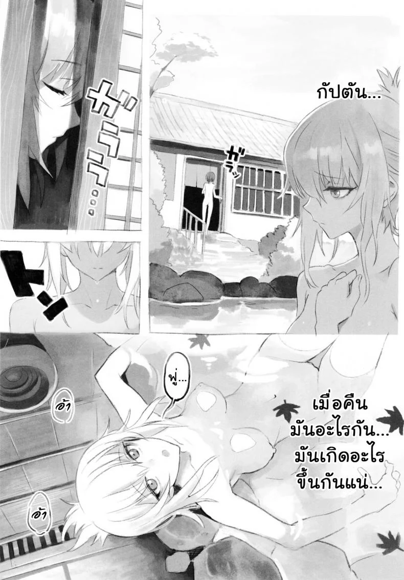 เอริกะ (C92) [SHIOHAMA (Hankotsu MAX)] ERIKA (Girls und Panzer)เอริกะ 3 หน้า 6
