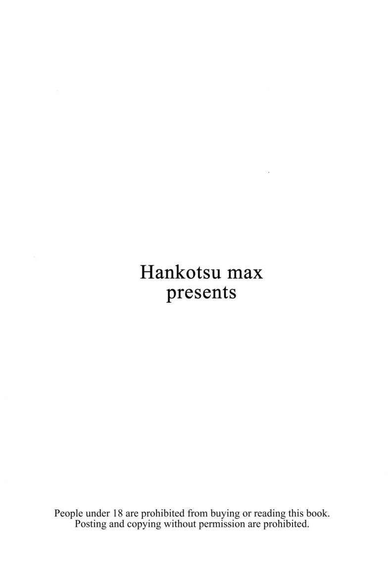 เอริกะ (C92) [SHIOHAMA (Hankotsu MAX)] ERIKA (Girls und Panzer)เอริกะ 3 หน้า 8