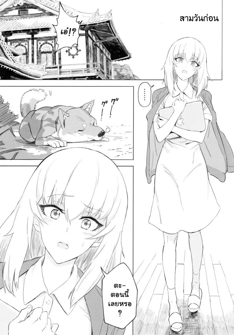 เอริกะ (C92) [SHIOHAMA (Hankotsu MAX)] ERIKA (Girls und Panzer)เอริกะ 3 หน้า 9