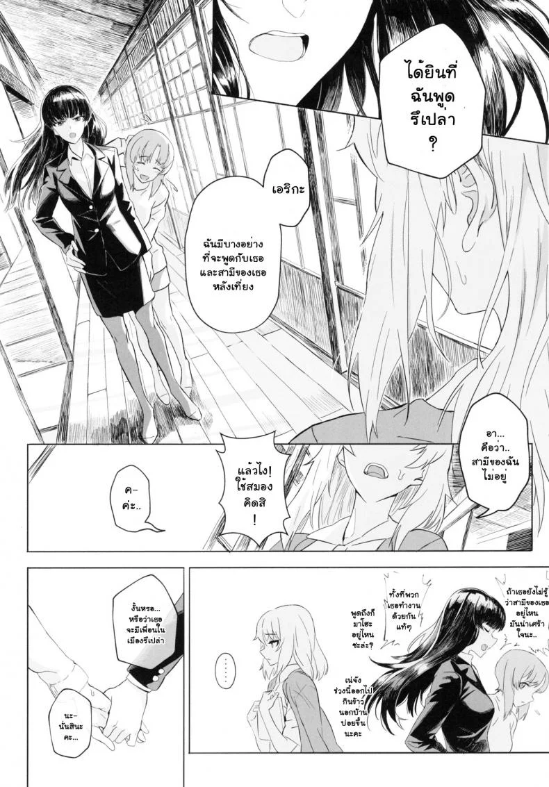 เอริกะ (C92) [SHIOHAMA (Hankotsu MAX)] ERIKA (Girls und Panzer)เอริกะ 3 หน้า 10