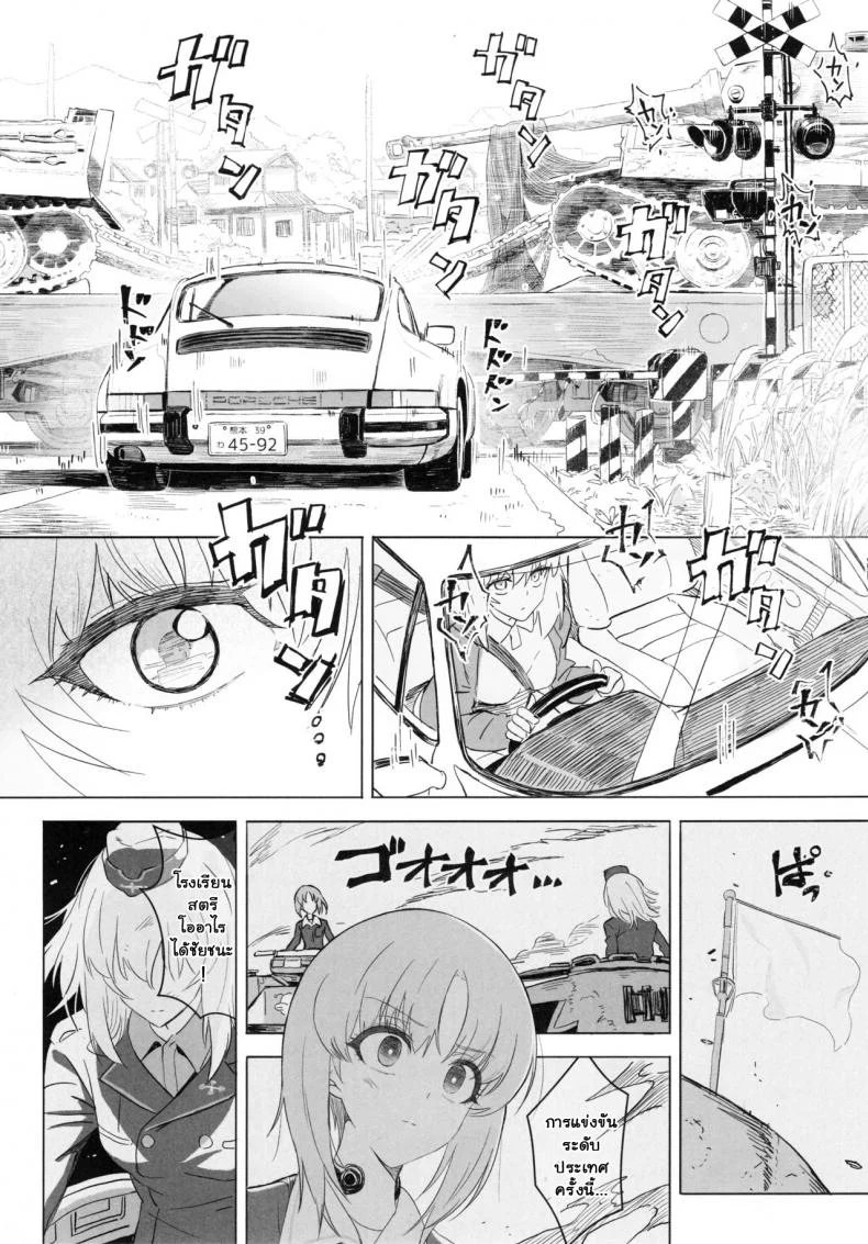 เอริกะ (C92) [SHIOHAMA (Hankotsu MAX)] ERIKA (Girls und Panzer)เอริกะ 3 หน้า 12