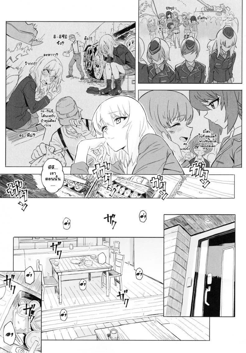เอริกะ (C92) [SHIOHAMA (Hankotsu MAX)] ERIKA (Girls und Panzer)เอริกะ 3 หน้า 13