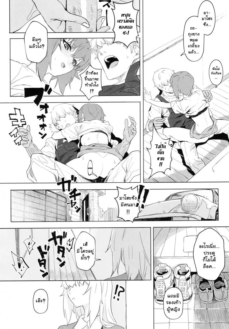 เอริกะ (C92) [SHIOHAMA (Hankotsu MAX)] ERIKA (Girls und Panzer)เอริกะ 3 หน้า 16