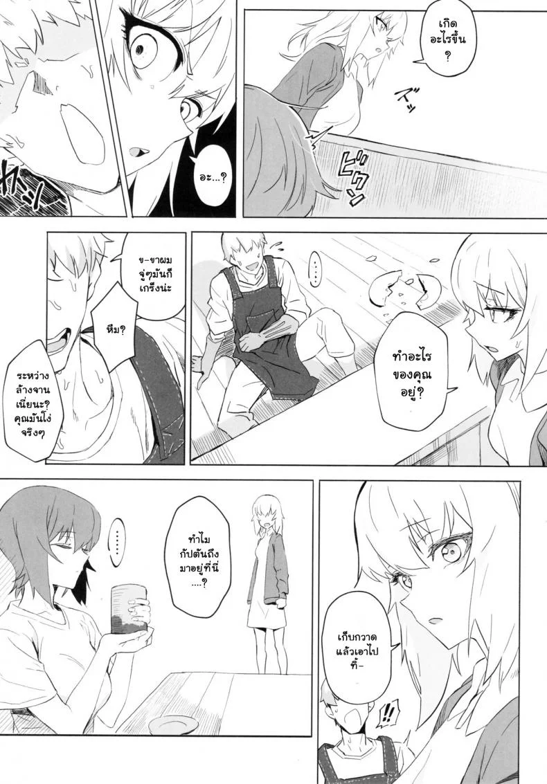 เอริกะ (C92) [SHIOHAMA (Hankotsu MAX)] ERIKA (Girls und Panzer)เอริกะ 3 หน้า 17