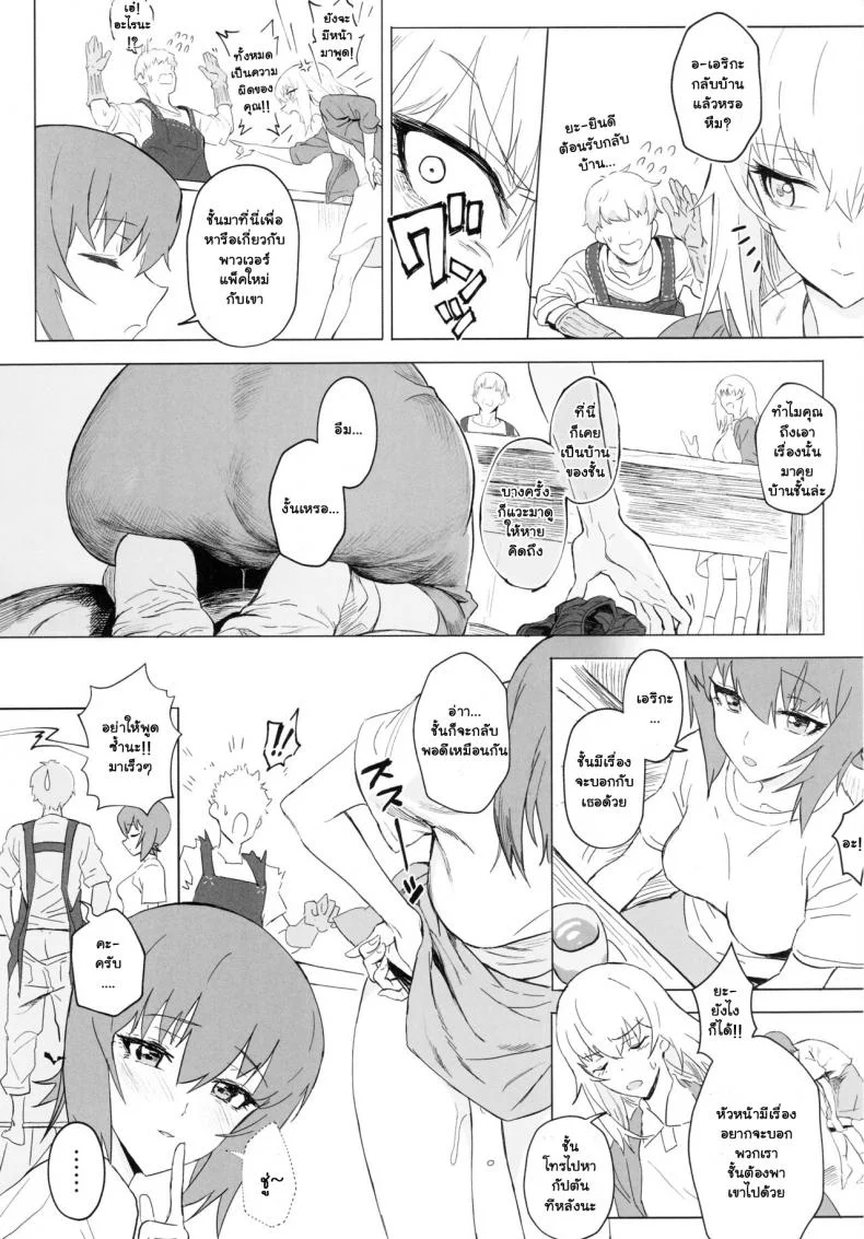 เอริกะ (C92) [SHIOHAMA (Hankotsu MAX)] ERIKA (Girls und Panzer)เอริกะ 3 หน้า 18