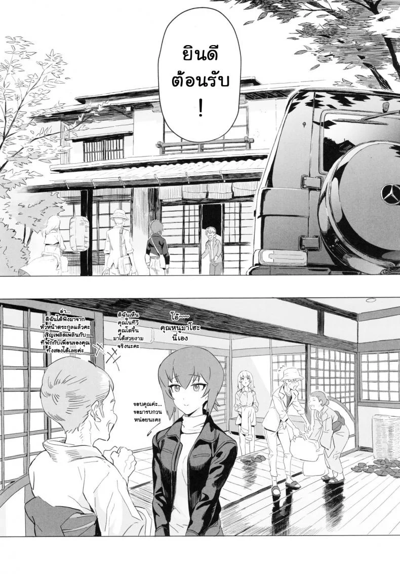 เอริกะ (C92) [SHIOHAMA (Hankotsu MAX)] ERIKA (Girls und Panzer)เอริกะ 3 หน้า 22