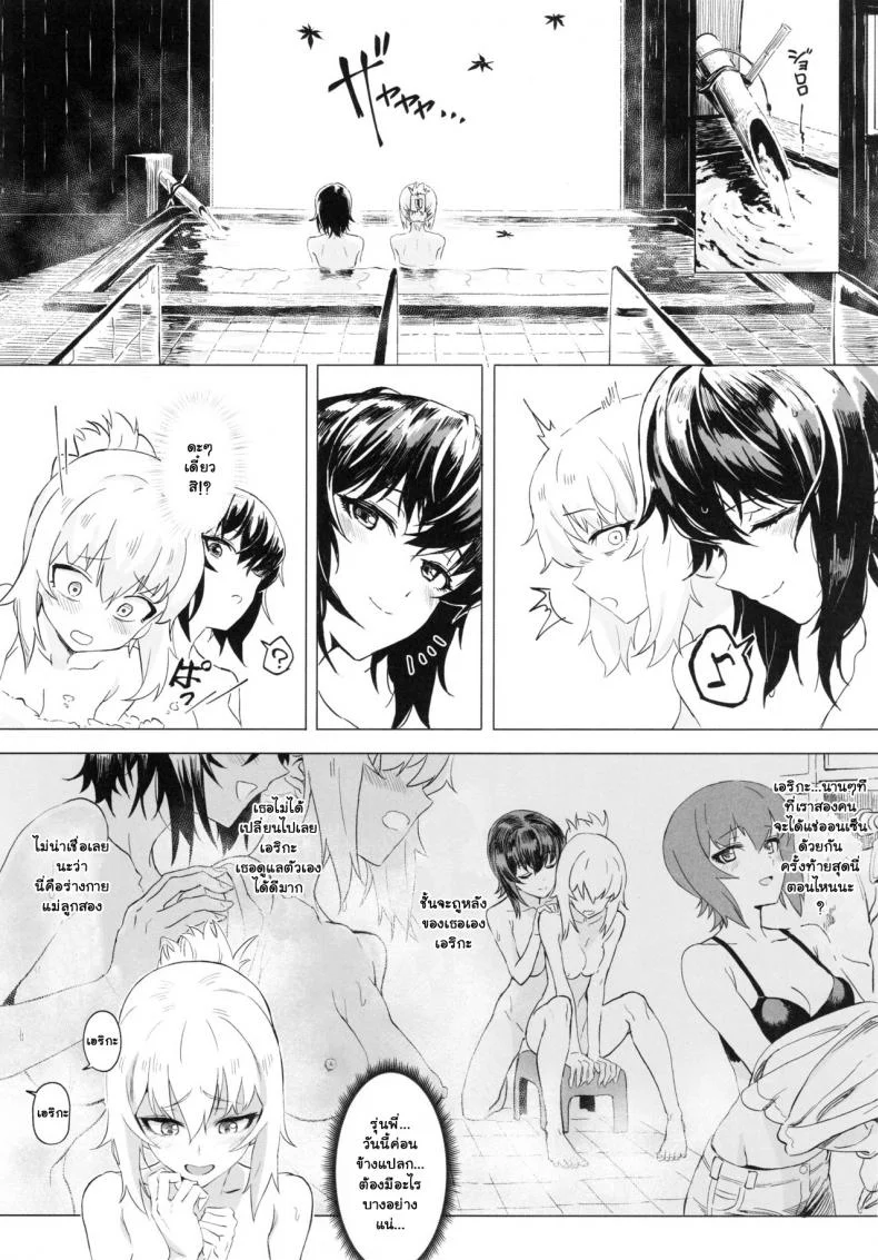 เอริกะ (C92) [SHIOHAMA (Hankotsu MAX)] ERIKA (Girls und Panzer)เอริกะ 3 หน้า 24