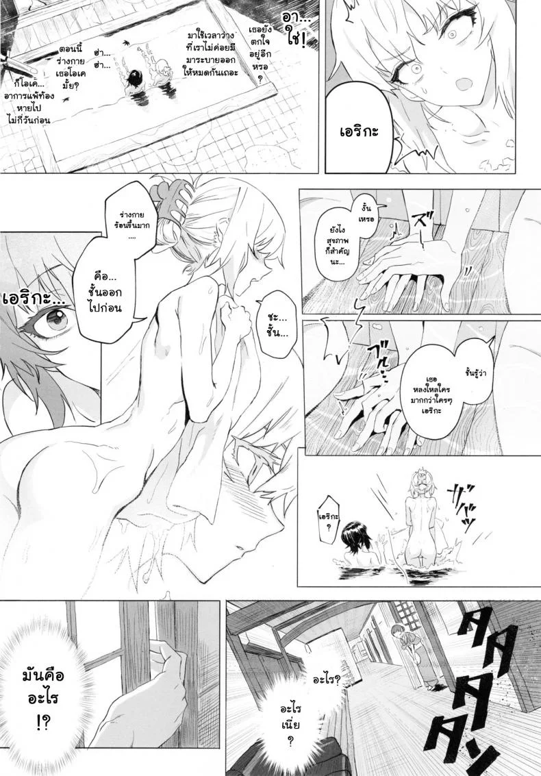 เอริกะ (C92) [SHIOHAMA (Hankotsu MAX)] ERIKA (Girls und Panzer)เอริกะ 3 หน้า 25