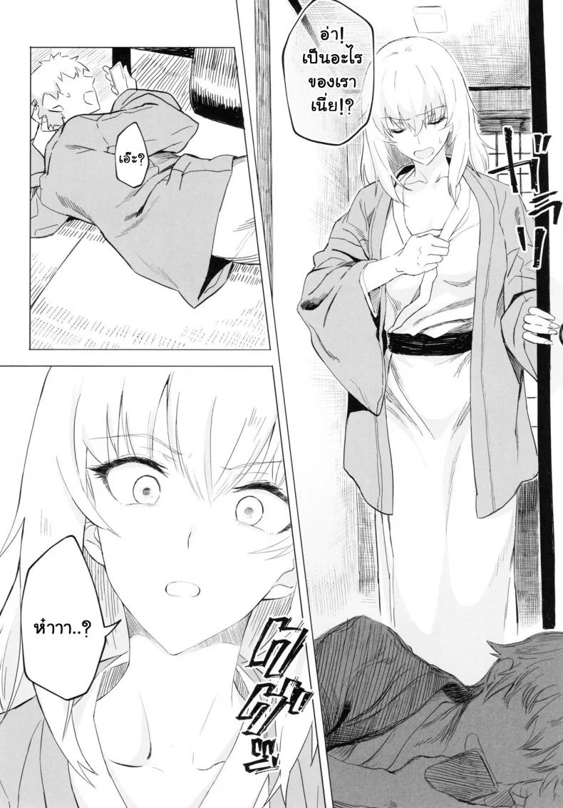 เอริกะ (C92) [SHIOHAMA (Hankotsu MAX)] ERIKA (Girls und Panzer)เอริกะ 3 หน้า 26