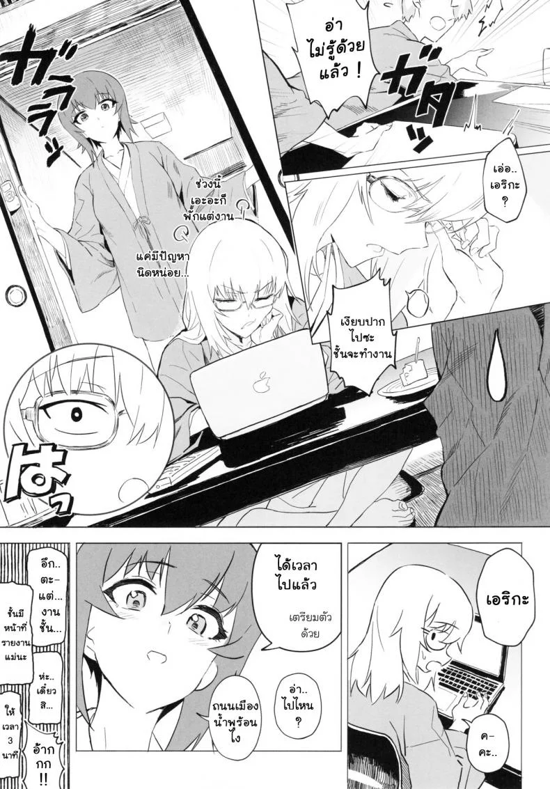 เอริกะ (C92) [SHIOHAMA (Hankotsu MAX)] ERIKA (Girls und Panzer)เอริกะ 3 หน้า 27