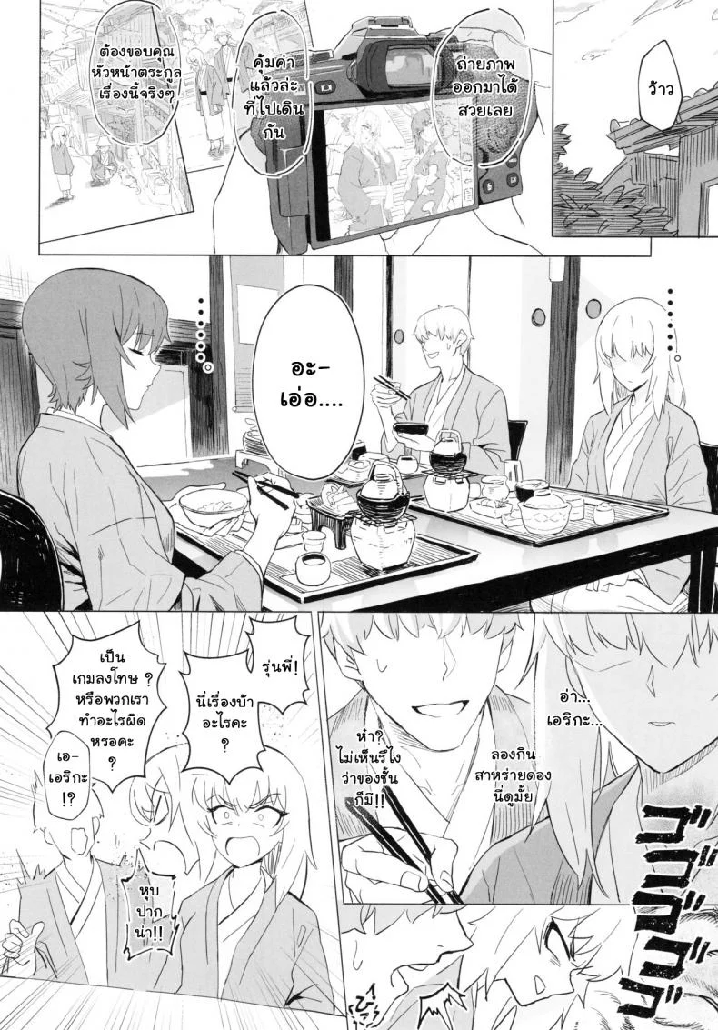 เอริกะ (C92) [SHIOHAMA (Hankotsu MAX)] ERIKA (Girls und Panzer)เอริกะ 3 หน้า 28