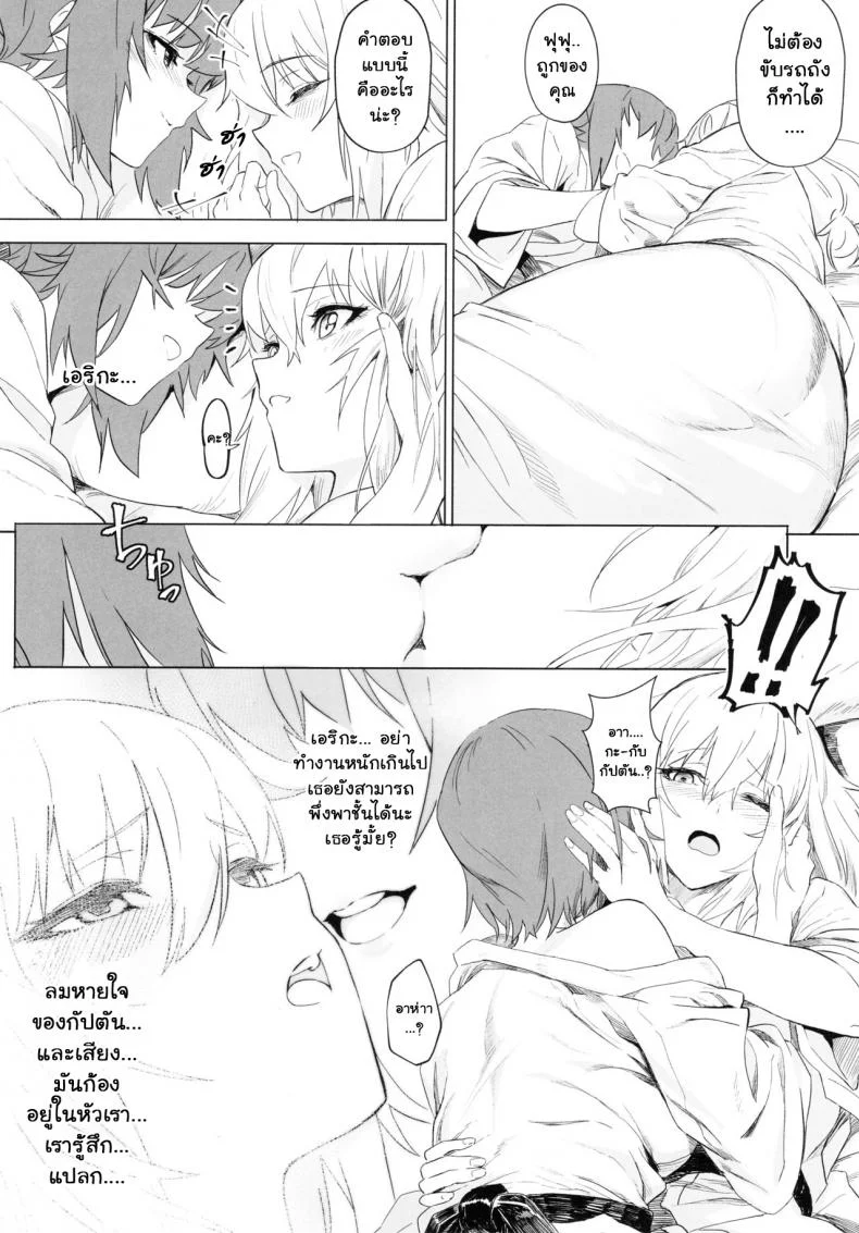 เอริกะ (C92) [SHIOHAMA (Hankotsu MAX)] ERIKA (Girls und Panzer)เอริกะ 3 หน้า 35