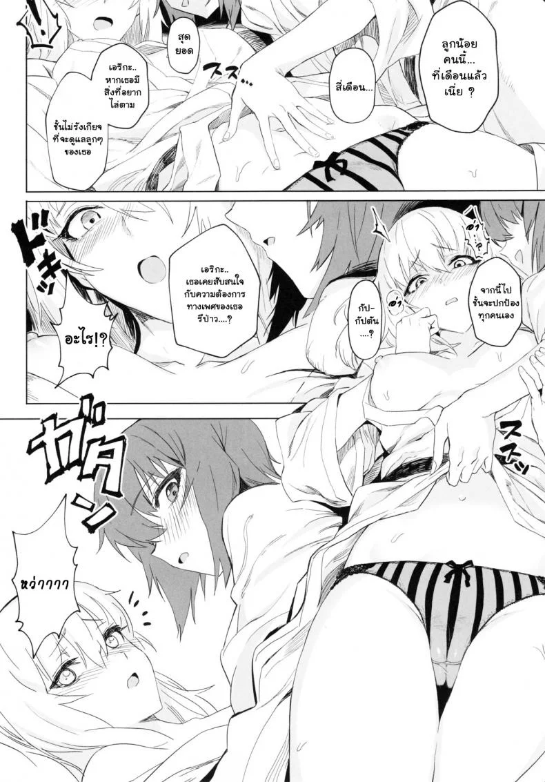 เอริกะ (C92) [SHIOHAMA (Hankotsu MAX)] ERIKA (Girls und Panzer)เอริกะ 3 หน้า 36