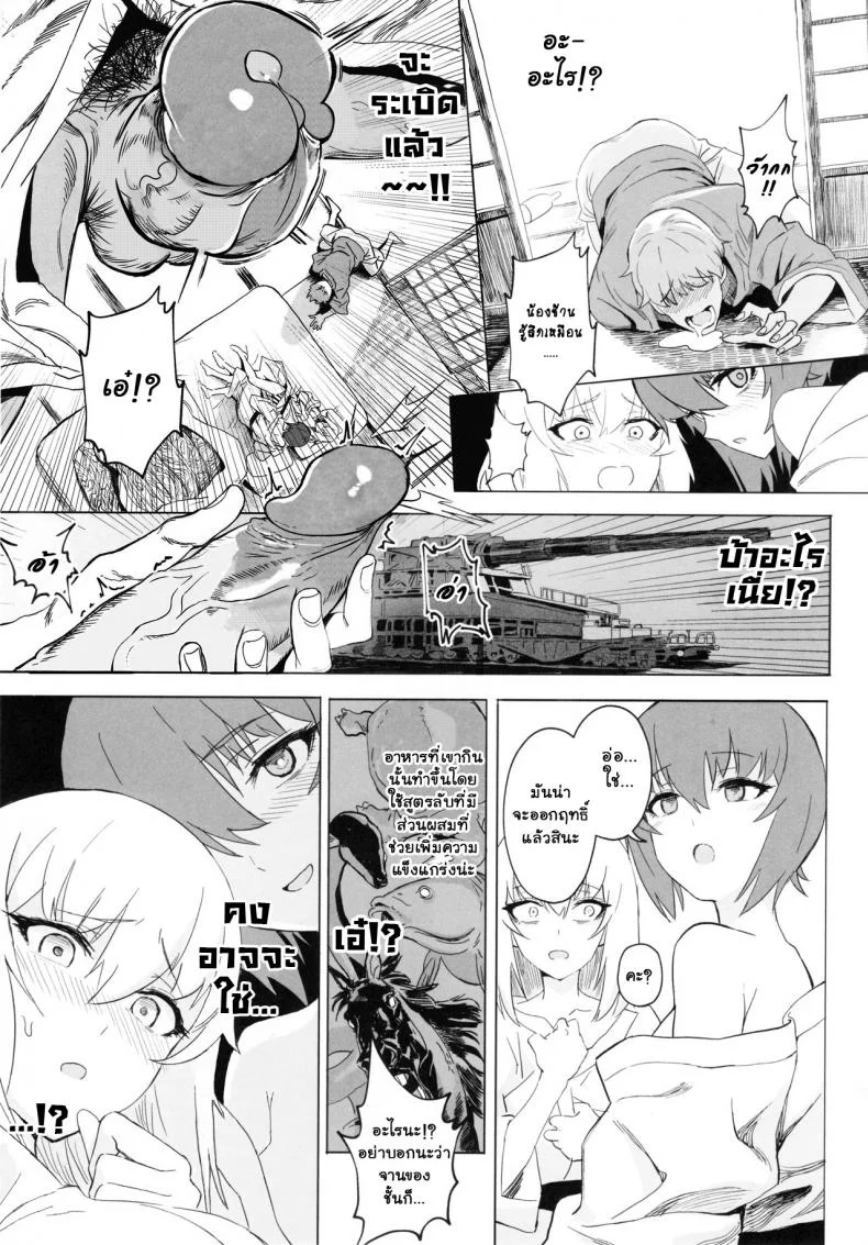 เอริกะ (C92) [SHIOHAMA (Hankotsu MAX)] ERIKA (Girls und Panzer)เอริกะ 3 หน้า 37