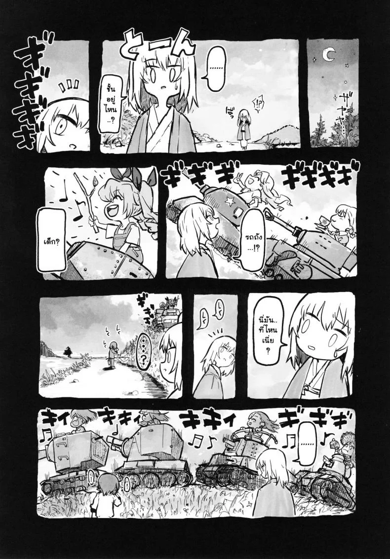 เอริกะ (C92) [SHIOHAMA (Hankotsu MAX)] ERIKA (Girls und Panzer)เอริกะ 3 หน้า 48