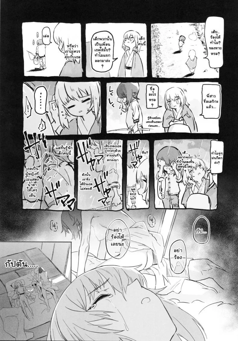 เอริกะ (C92) [SHIOHAMA (Hankotsu MAX)] ERIKA (Girls und Panzer)เอริกะ 3 หน้า 49