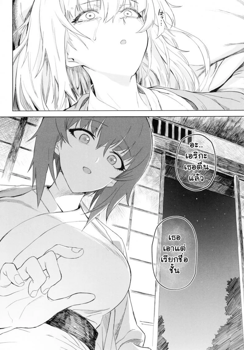 เอริกะ (C92) [SHIOHAMA (Hankotsu MAX)] ERIKA (Girls und Panzer)เอริกะ 3 หน้า 50