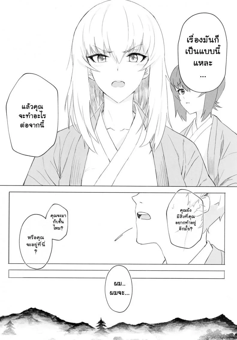เอริกะ (C92) [SHIOHAMA (Hankotsu MAX)] ERIKA (Girls und Panzer)เอริกะ 3 หน้า 53