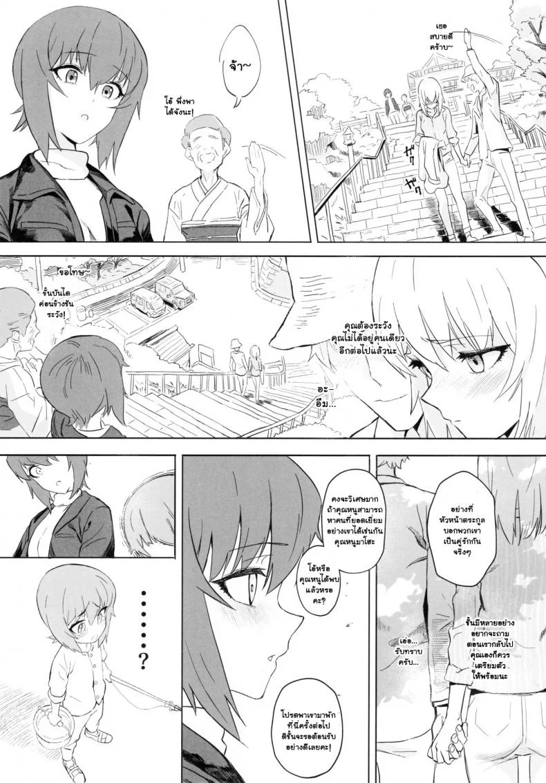 เอริกะ (C92) [SHIOHAMA (Hankotsu MAX)] ERIKA (Girls und Panzer)เอริกะ 3 หน้า 55