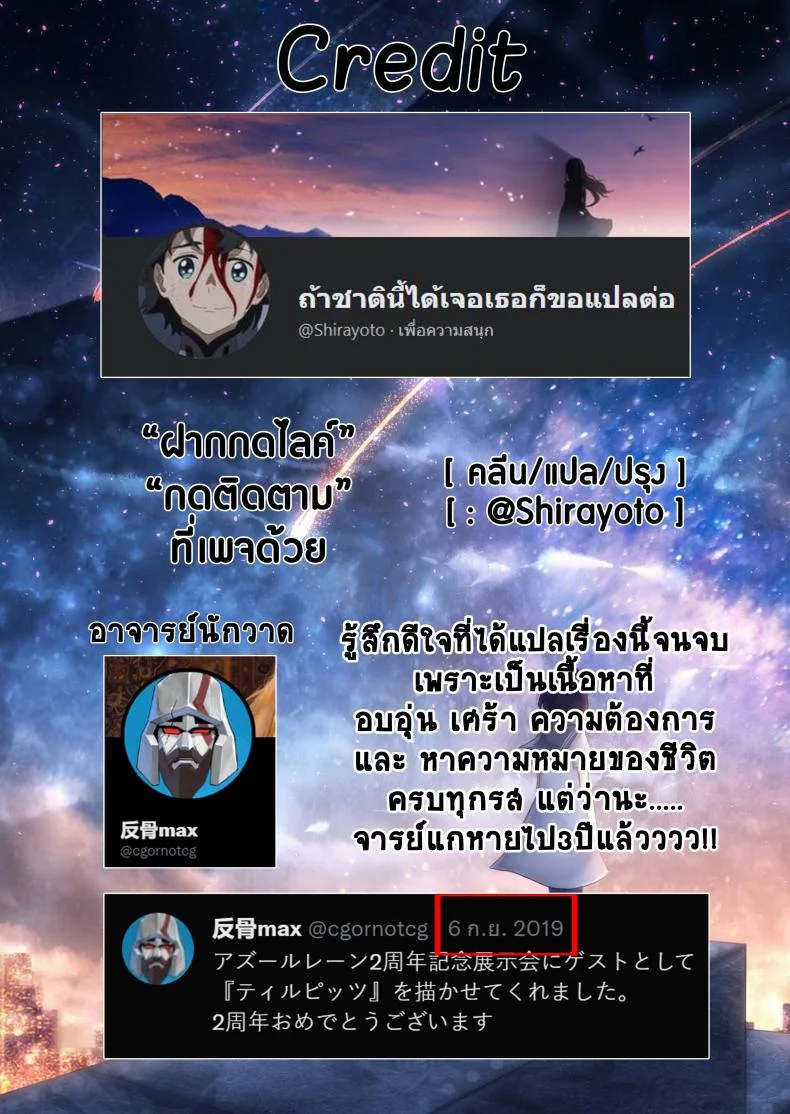เอริกะ (C92) [SHIOHAMA (Hankotsu MAX)] ERIKA (Girls und Panzer)เอริกะ 3 หน้า 63