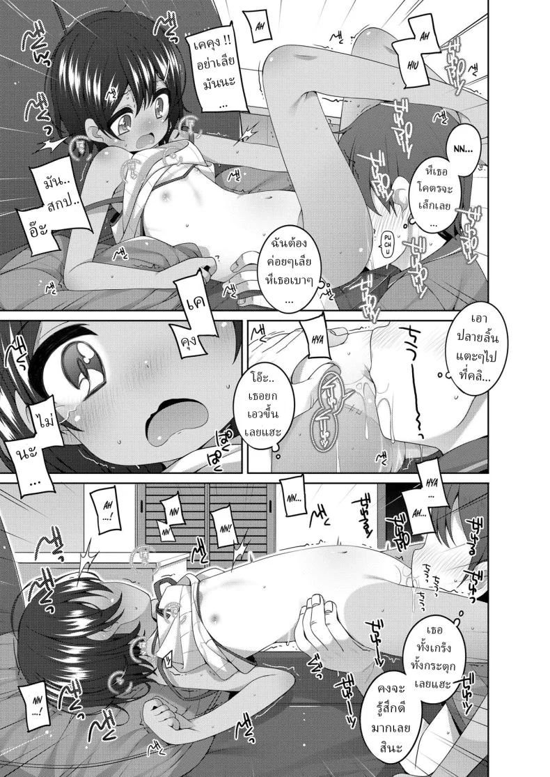 พลาดแม่ ไม่พลาดลูก [Shouji Ayumu] Akogare no Onee-san no Musume-san ga Kawaii The daughter of the big sister I long for is cute หน้า 11