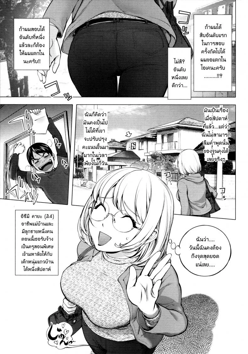 เล่นสนุกกับคุณคายะ [Kon-Kit] KayaNetori Kaya-Nee Series Aizou Banเล่นสนุกกับคุณคายะ 01 หน้า 7