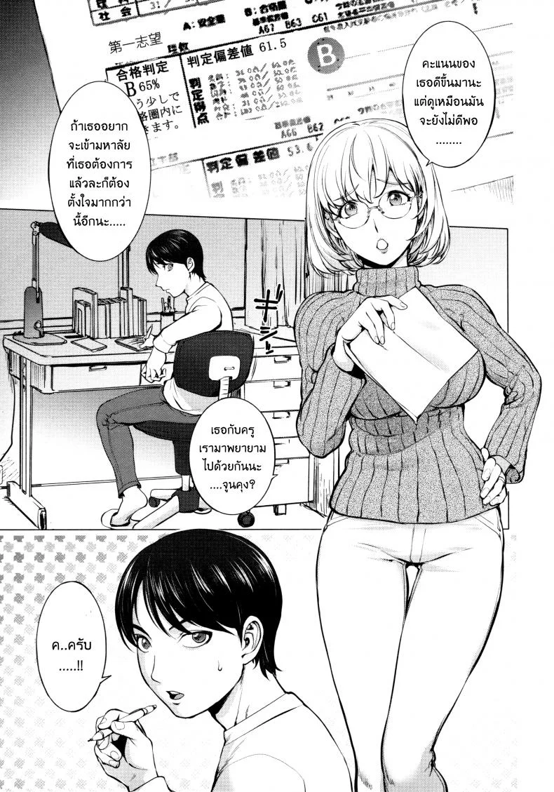 เล่นสนุกกับคุณคายะ [Kon-Kit] KayaNetori Kaya-Nee Series Aizou Banเล่นสนุกกับคุณคายะ 01 หน้า 10