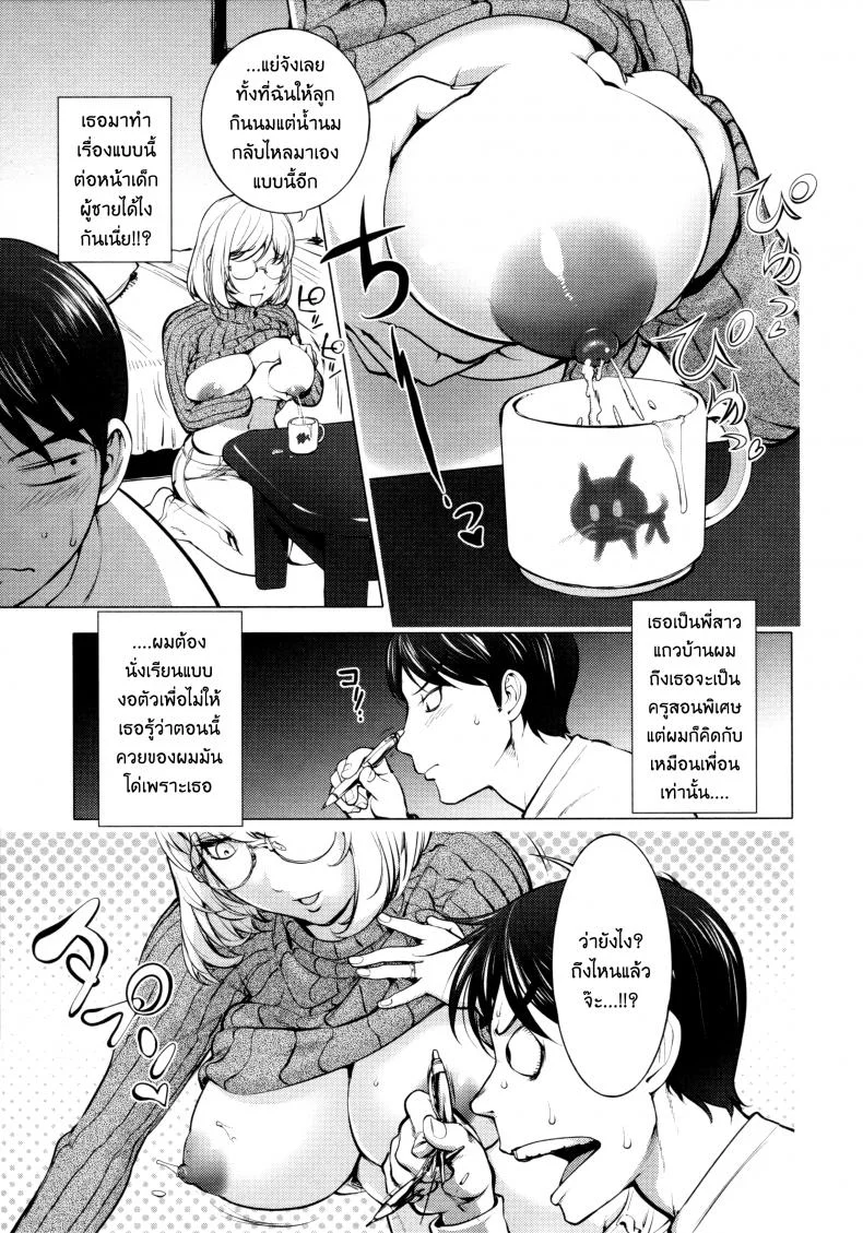 เล่นสนุกกับคุณคายะ [Kon-Kit] KayaNetori Kaya-Nee Series Aizou Banเล่นสนุกกับคุณคายะ 01 หน้า 12