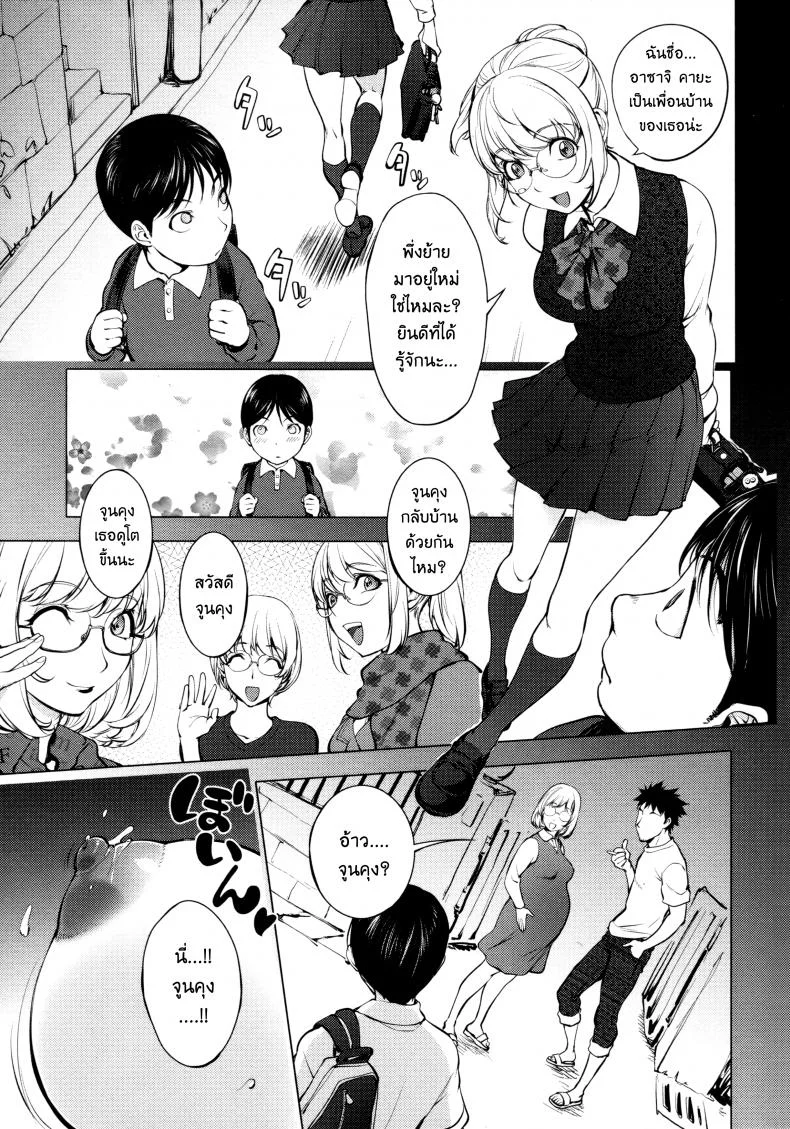 เล่นสนุกกับคุณคายะ [Kon-Kit] KayaNetori Kaya-Nee Series Aizou Banเล่นสนุกกับคุณคายะ 01 หน้า 14