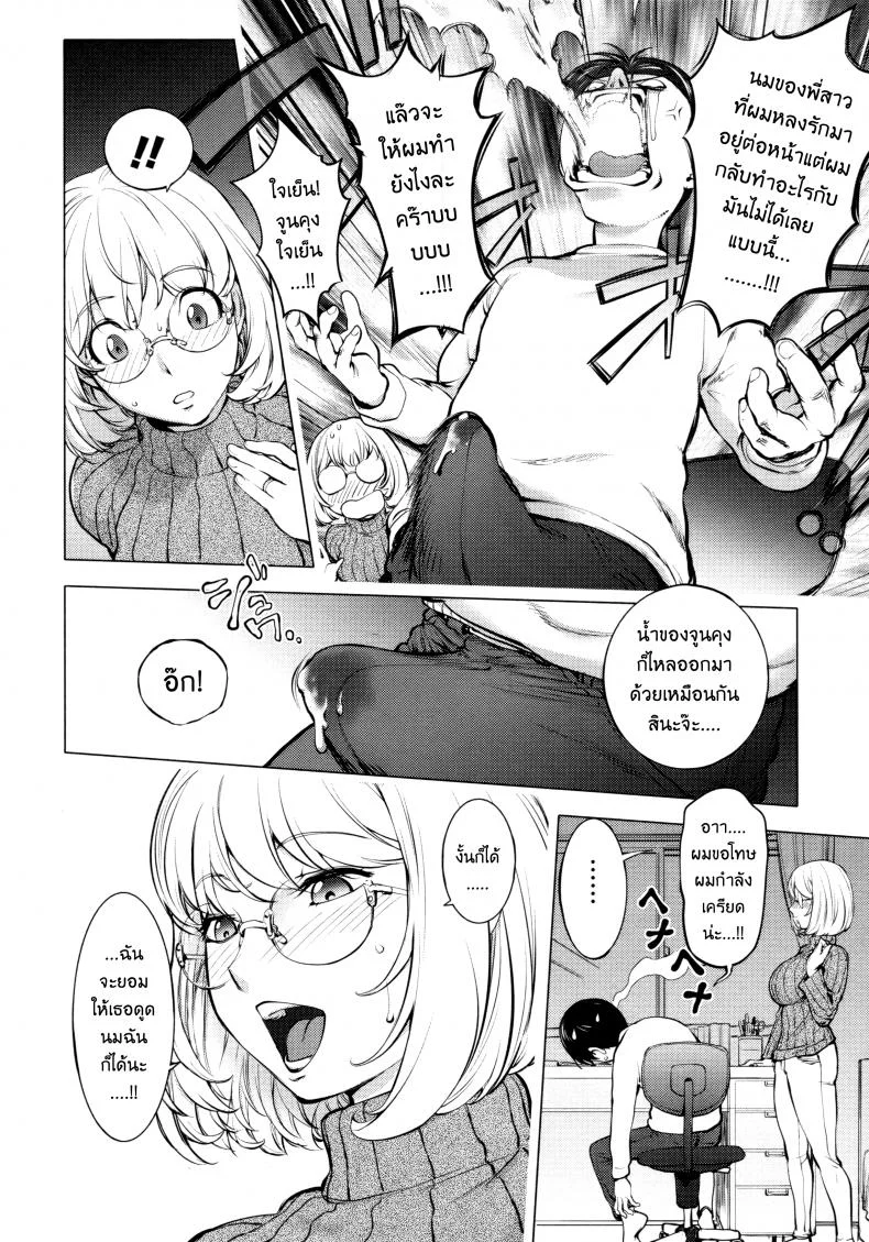 เล่นสนุกกับคุณคายะ [Kon-Kit] KayaNetori Kaya-Nee Series Aizou Banเล่นสนุกกับคุณคายะ 01 หน้า 17