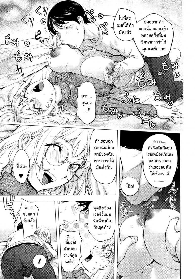 เล่นสนุกกับคุณคายะ [Kon-Kit] KayaNetori Kaya-Nee Series Aizou Banเล่นสนุกกับคุณคายะ 01 หน้า 20