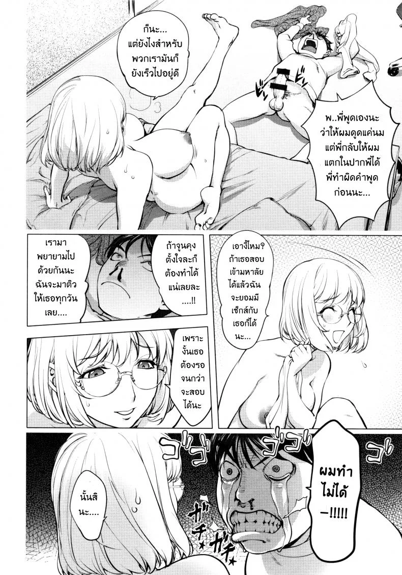 เล่นสนุกกับคุณคายะ [Kon-Kit] KayaNetori Kaya-Nee Series Aizou Banเล่นสนุกกับคุณคายะ 01 หน้า 23